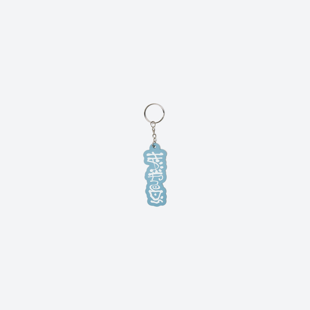 Highway Keychain - Aqua